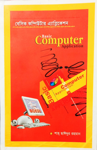 Basic Computer Application