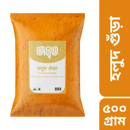 Amrito Turmeric Powder 500gm Price in Bangladesh
