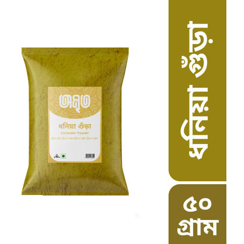 Amrito Coriander Powder 50gm Price in Bangladesh