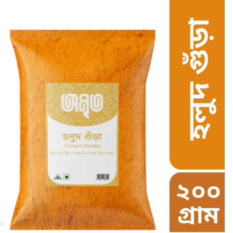 Amrito Turmeric Powder 200gm Price in Bangladesh